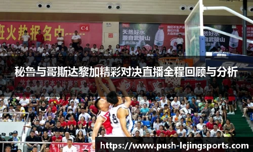 乐竞体育登录入口